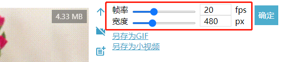 GIF调参.png